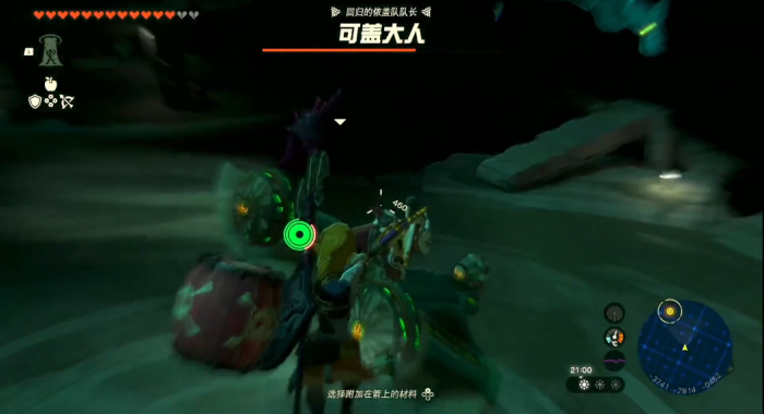 王国之泪可盖大人怎么打1