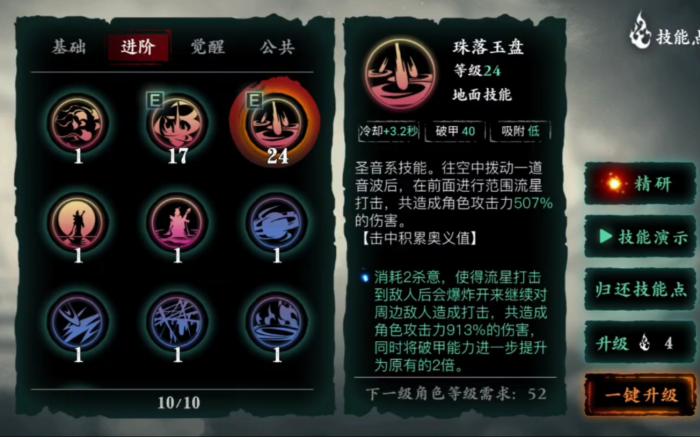 影之刃3左殇职业怎么选流派1