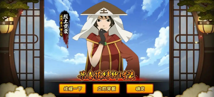 火影忍者手游黑土怎么连招1