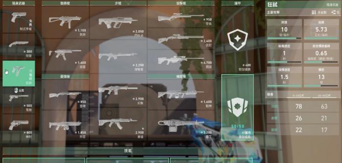 无畏契约狂怒手枪怎么用4