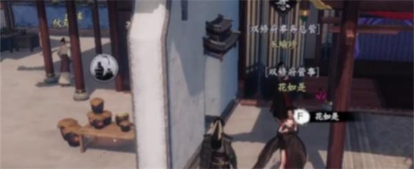 下一站江湖2双修府怎么晋升亲传2