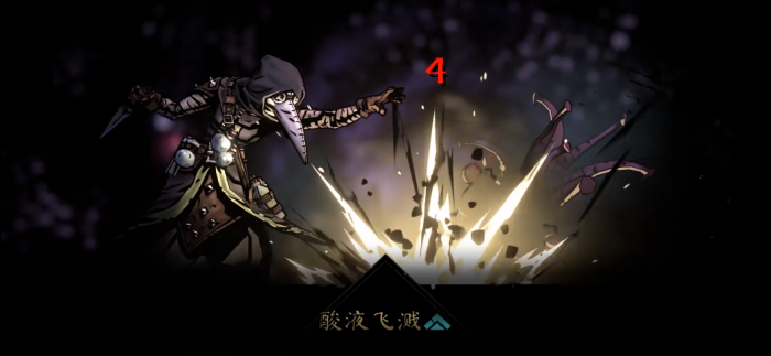 暗黑地牢2跛行者怎么打3