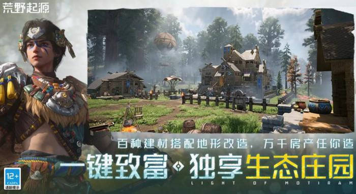 荒野起源有什么特色玩法2