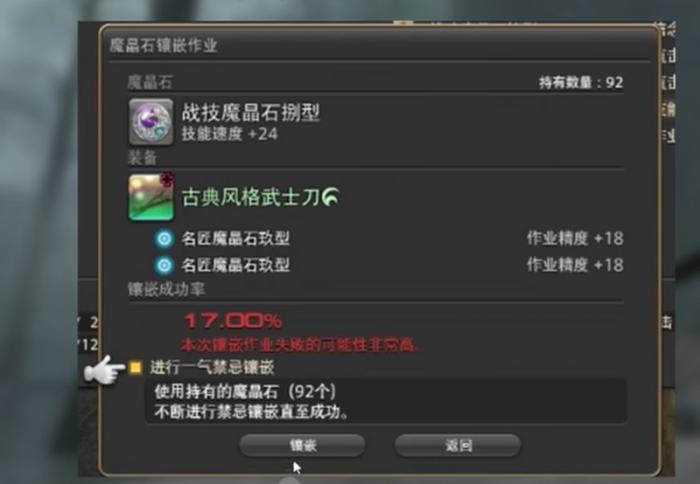 最终幻想14水晶世界魔晶石怎么获取5