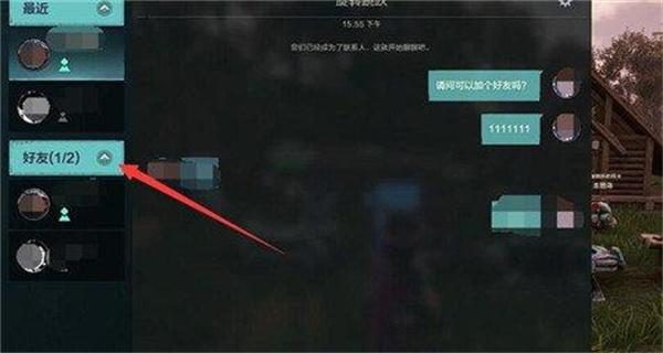 荒野起源怎么组队2