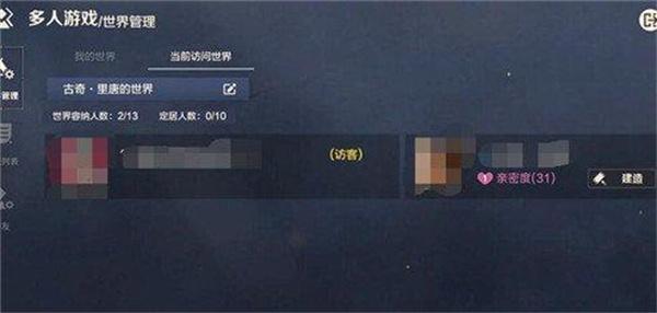 荒野起源怎么组队3