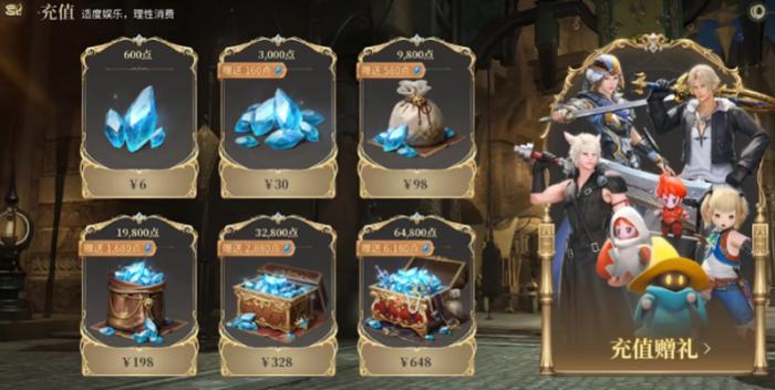 最终幻想14手游氪金内容有哪些2