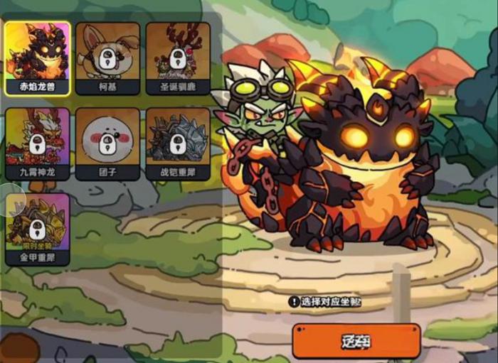 英勇之地坐骑怎么获得3