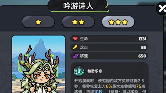 英勇之地手游最强角色有哪些4