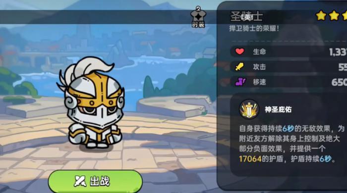 英勇之地手游最强角色有哪些7