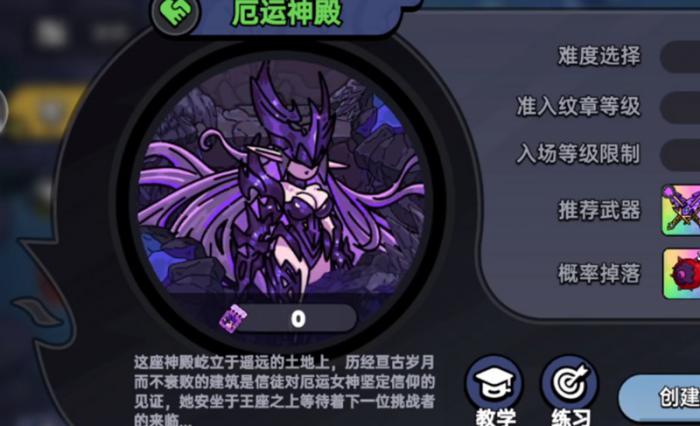 英勇之地厄运神殿怎么打2