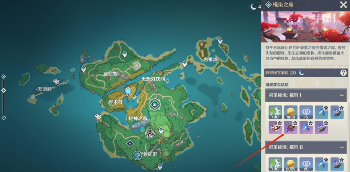 原神绝缘套在哪刷2