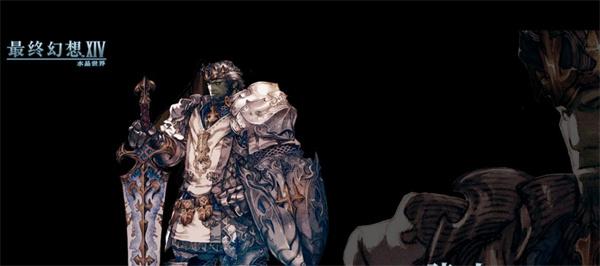 最终幻想14水晶世界高难本怎么刷1