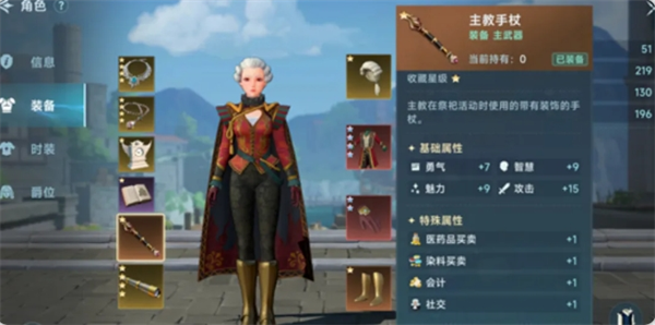 大航海时代传说开局职业怎么升级6