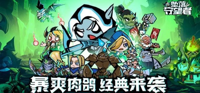 坠落守望者伙伴怎么召唤1