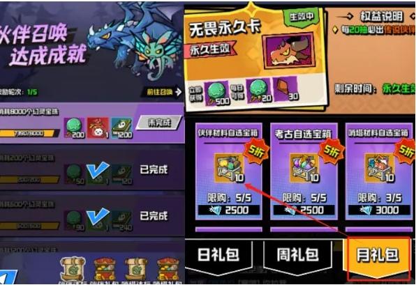 坠落守望者伙伴怎么召唤2