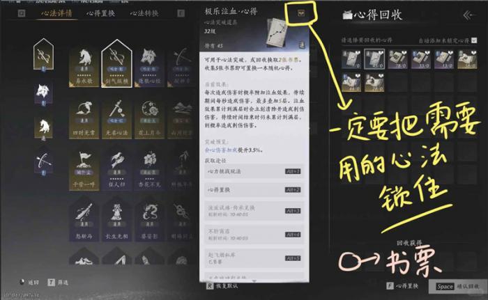 燕云十六声萌新攻略三2
