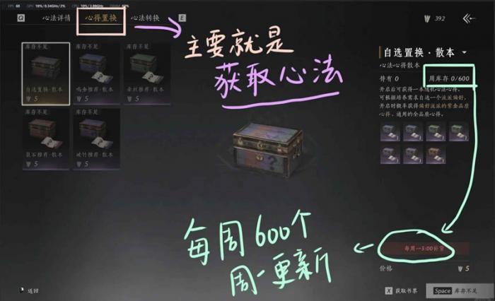 燕云十六声萌新攻略三3