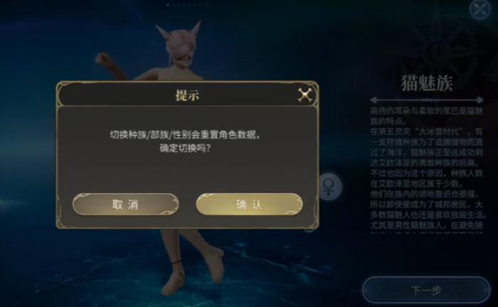 最终幻想14水晶世界怎么删除角色2