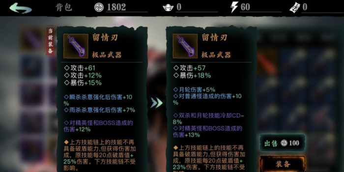 影之刃3支线任务交付洗罪符怎么过2