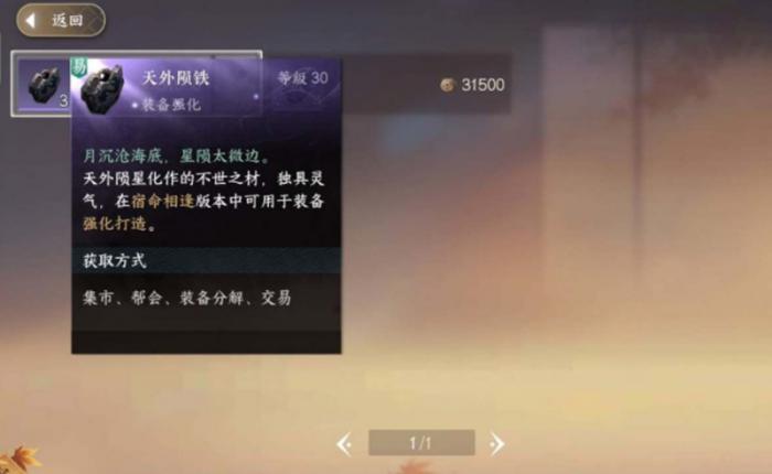 逆水寒手游铜钱怎么获取2