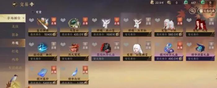 逆水寒手游铜钱怎么获取3