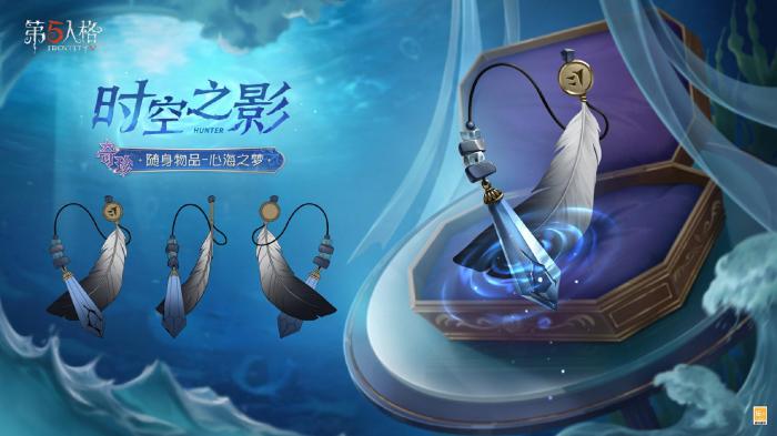 第五人格第37赛季排位珍宝介绍4