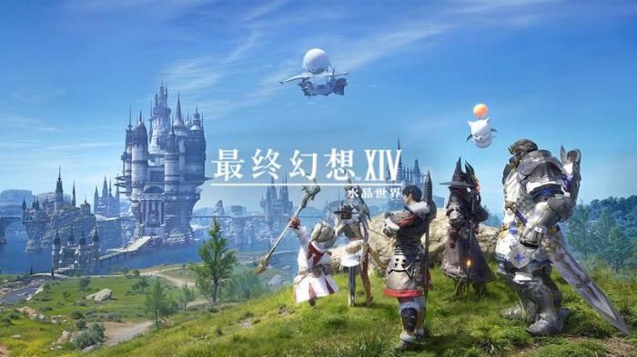 最终幻想14水晶世界QQ能和微信区一起玩吗1