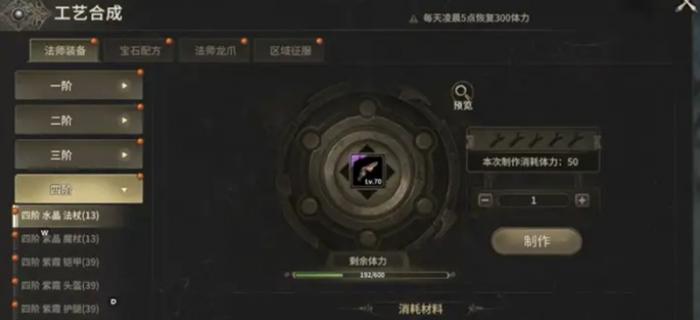 奇迹世界起源新手开荒指南6