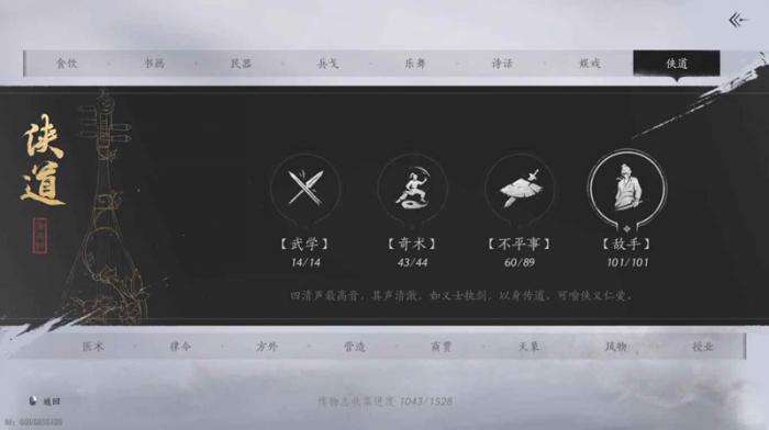 燕云十六声游戏内实用功能5