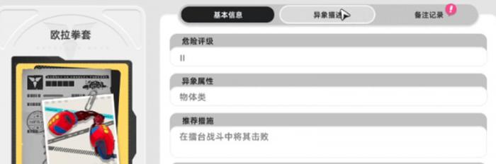 异环怪物图鉴大全4