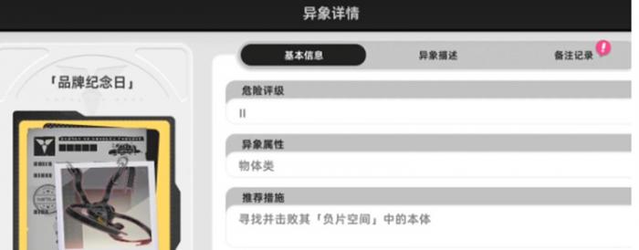 异环怪物图鉴大全5