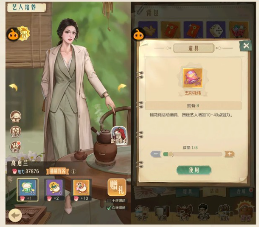 时光杂货店魅力榜冲榜攻略2