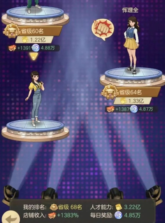 时光杂货店收入榜技巧攻略9