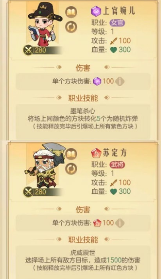 时光杂货店武后开国玩法攻略3