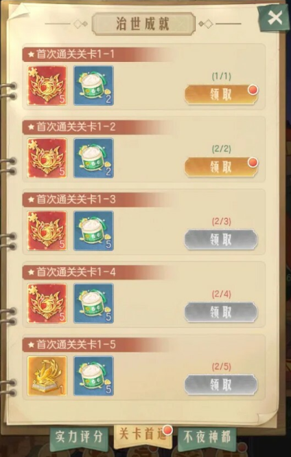 时光杂货店武后开国玩法攻略8