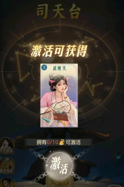 时光杂货店武后开国玩法攻略9