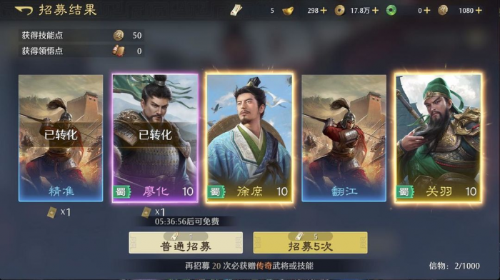 九牧之野新手抽卡建议1