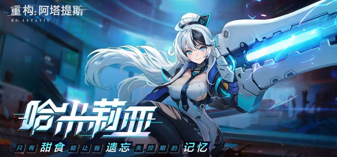 重构阿塔提斯哈米莉亚出装攻略1