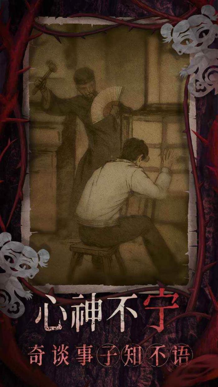 纸嫁衣8男女主是谁4