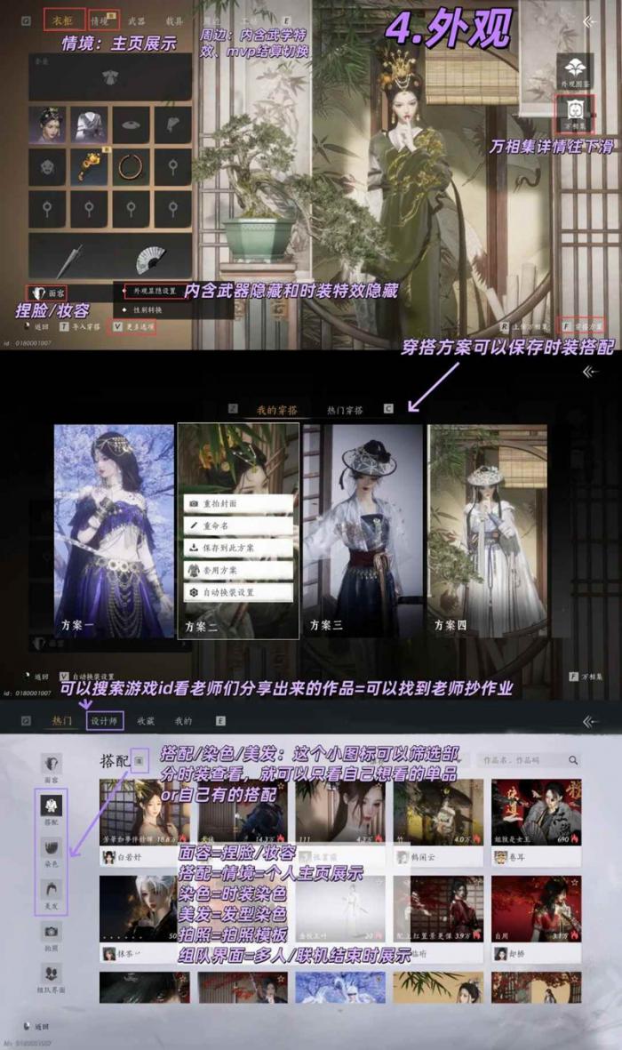 燕云UI图标指引攻略5