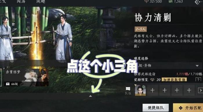 燕云十六声不肝外观券获取方法2