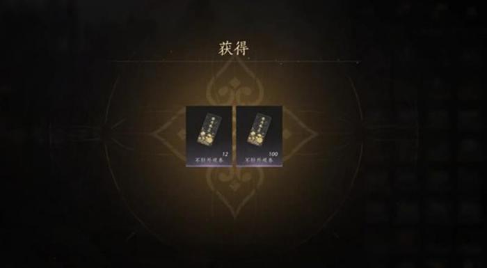 燕云十六声不肝外观券获取方法5