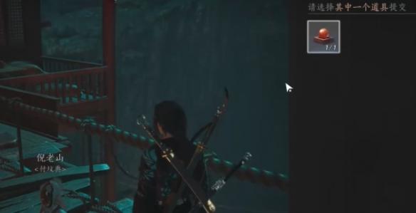 燕云十六声故人难觅任务攻略|轻松完成游戏任务7