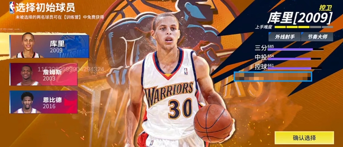 热血美职篮新手开荒玩法2