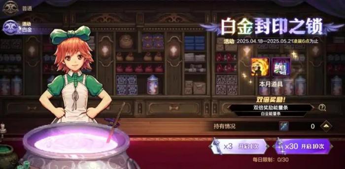 DNF手游白金封印之锁有什么内容1