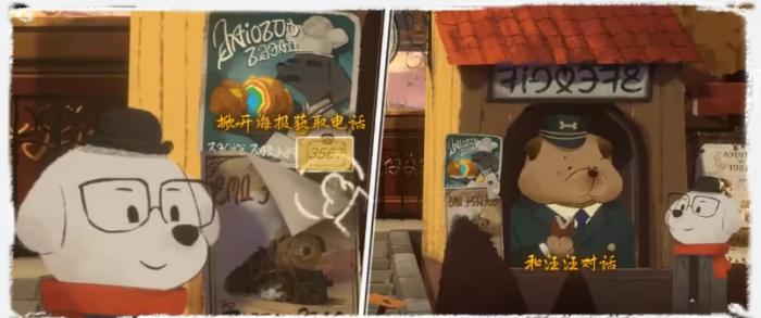 落日山丘序章通关技巧1