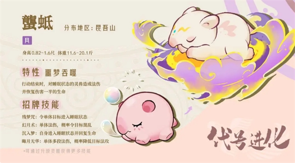 山海进化录强力宠物养成技巧1