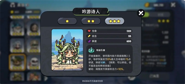 英勇之地pve向角色选哪个4