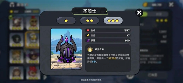 英勇之地pve向角色选哪个6